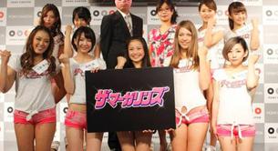 Japón crea una girl band de chicas arruinadas