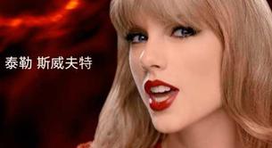 Vídeos de 'Wildest Dreams' de Taylor Swift anunciando Toyota en China